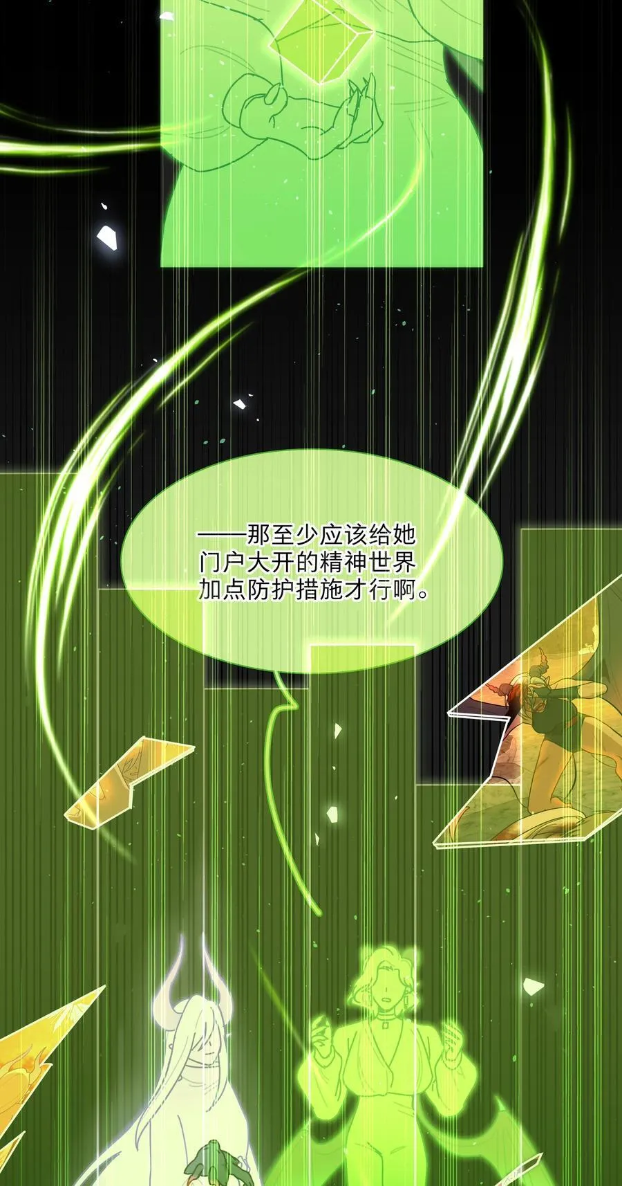 77 真相的一角32