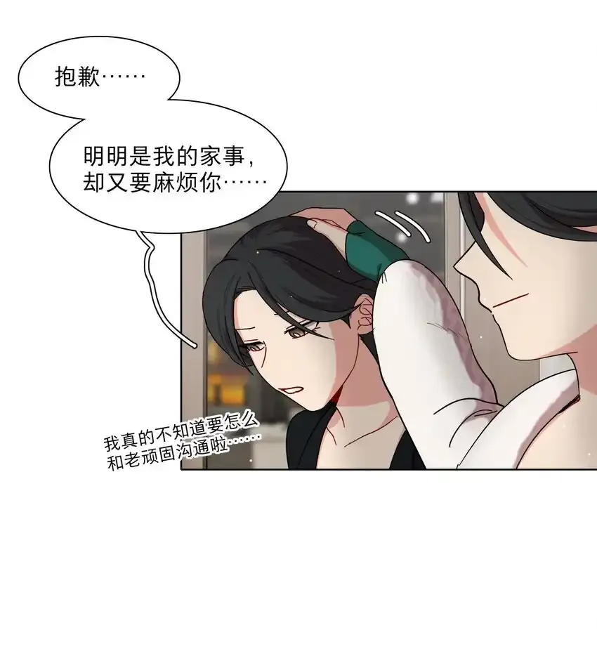 特典！ 第四卷福瑞三巨头27