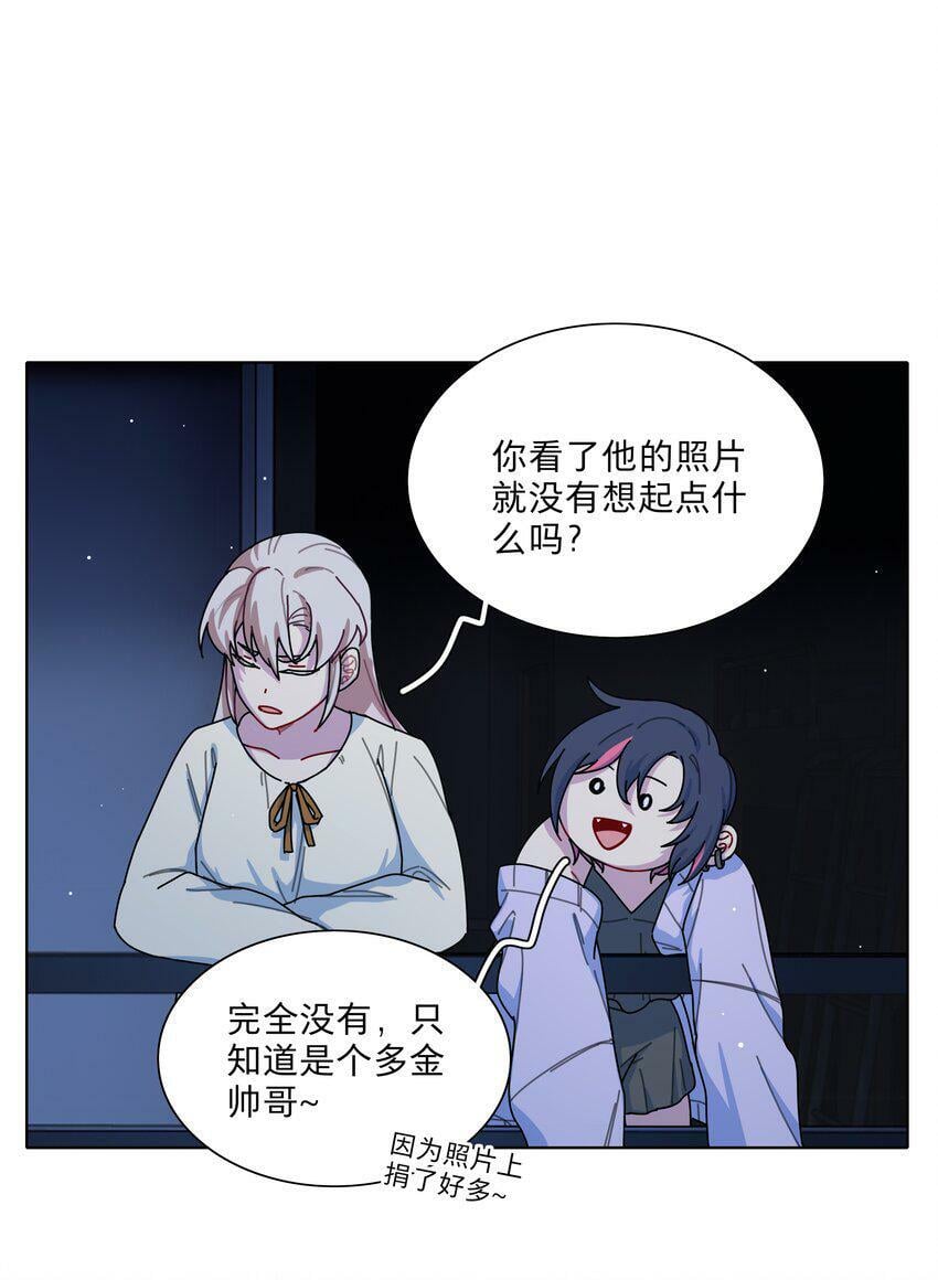 28 黑曜不要我了8