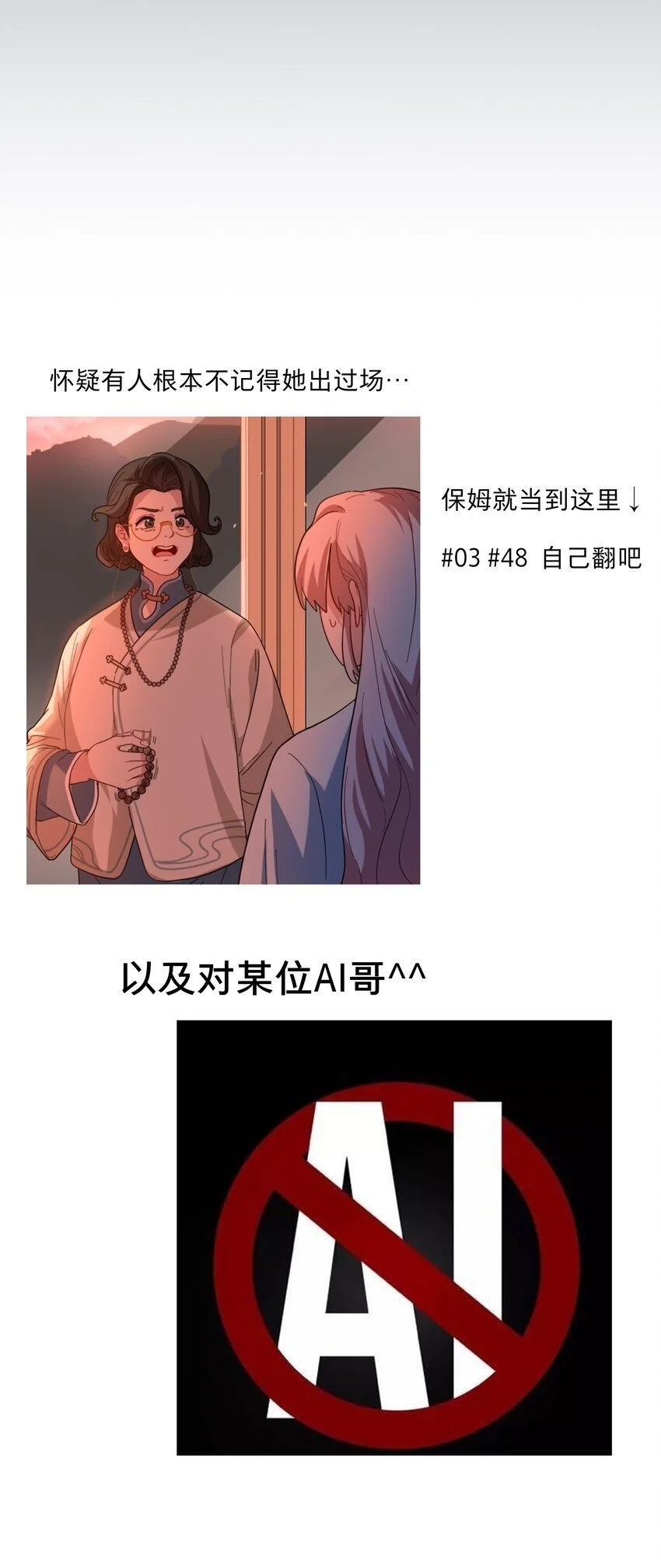 61 收手吧，阿钰41