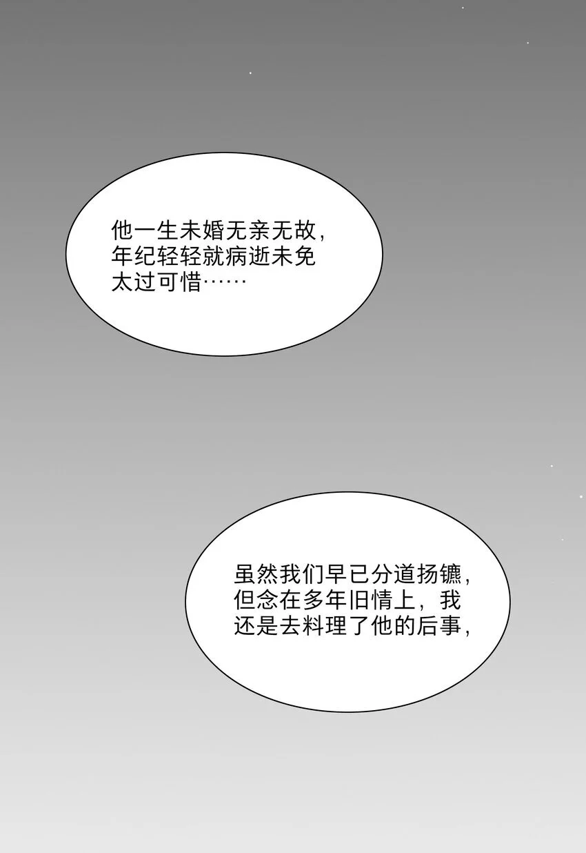 61 收手吧，阿钰13