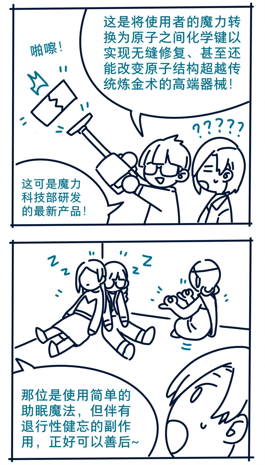 03 和平相处37