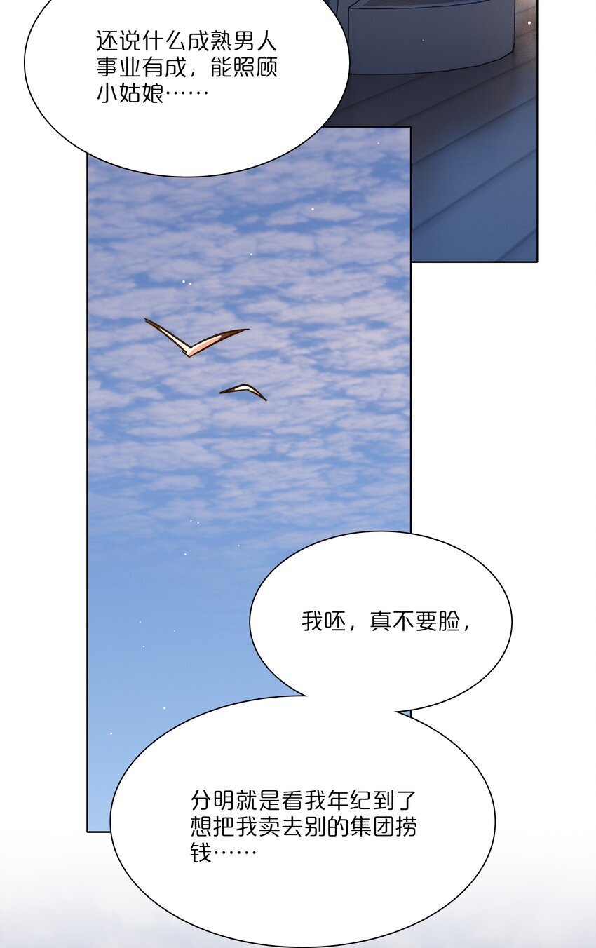 50 大小姐的情绪27