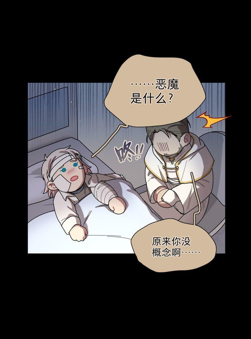 28 黑曜不要我了29