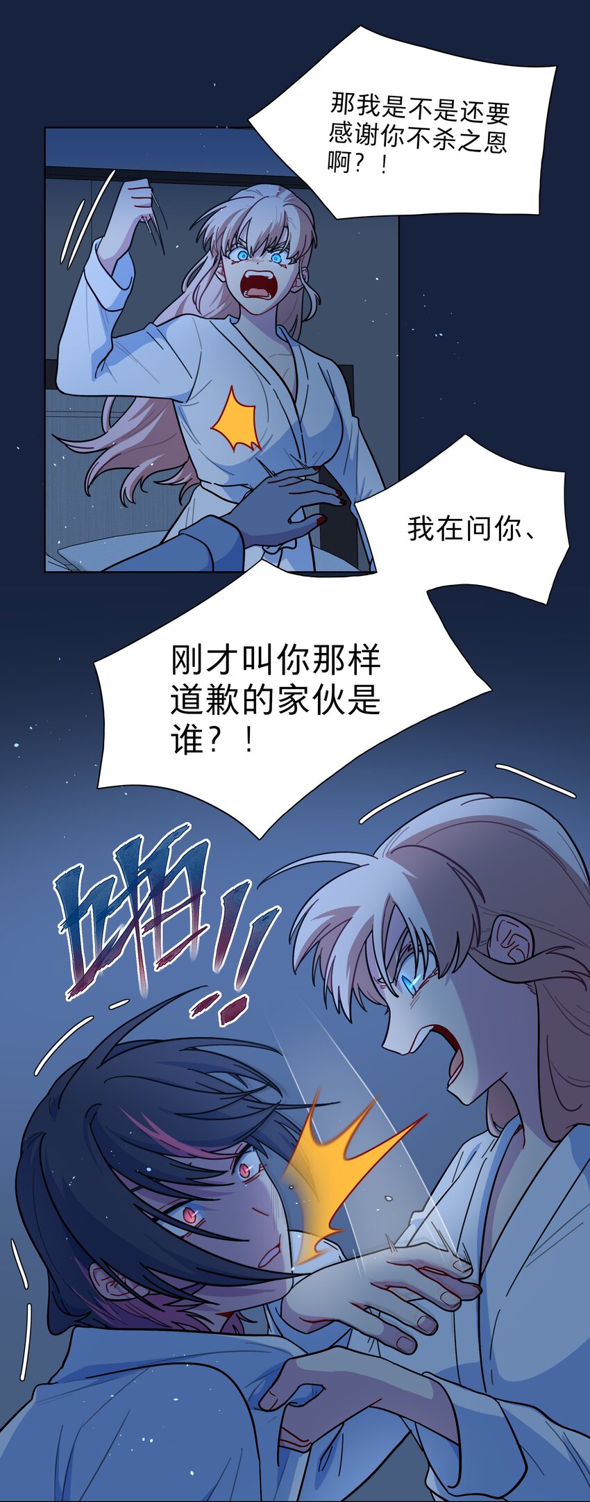19 我找你妈有事13