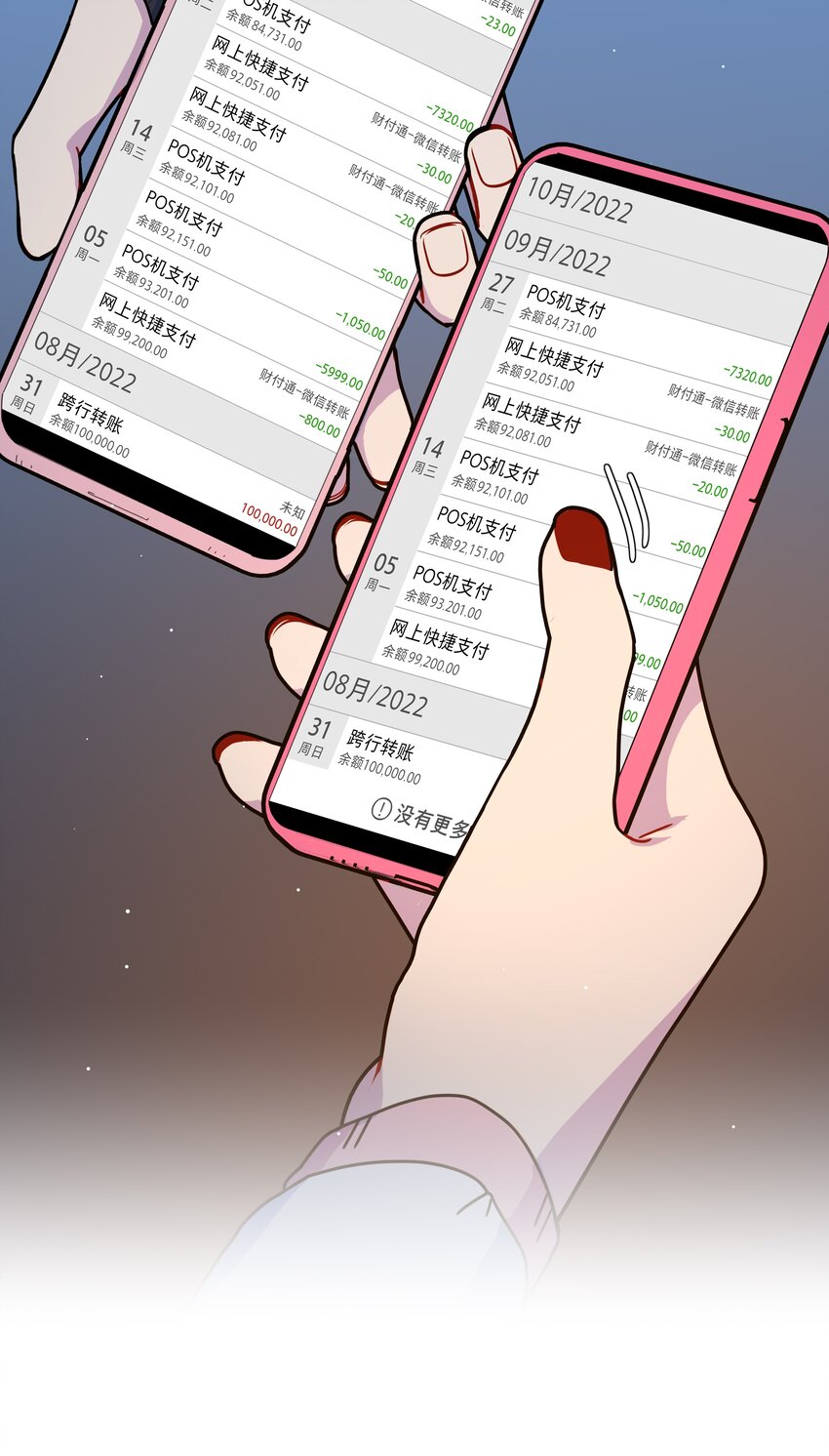 21 就像是一场梦27