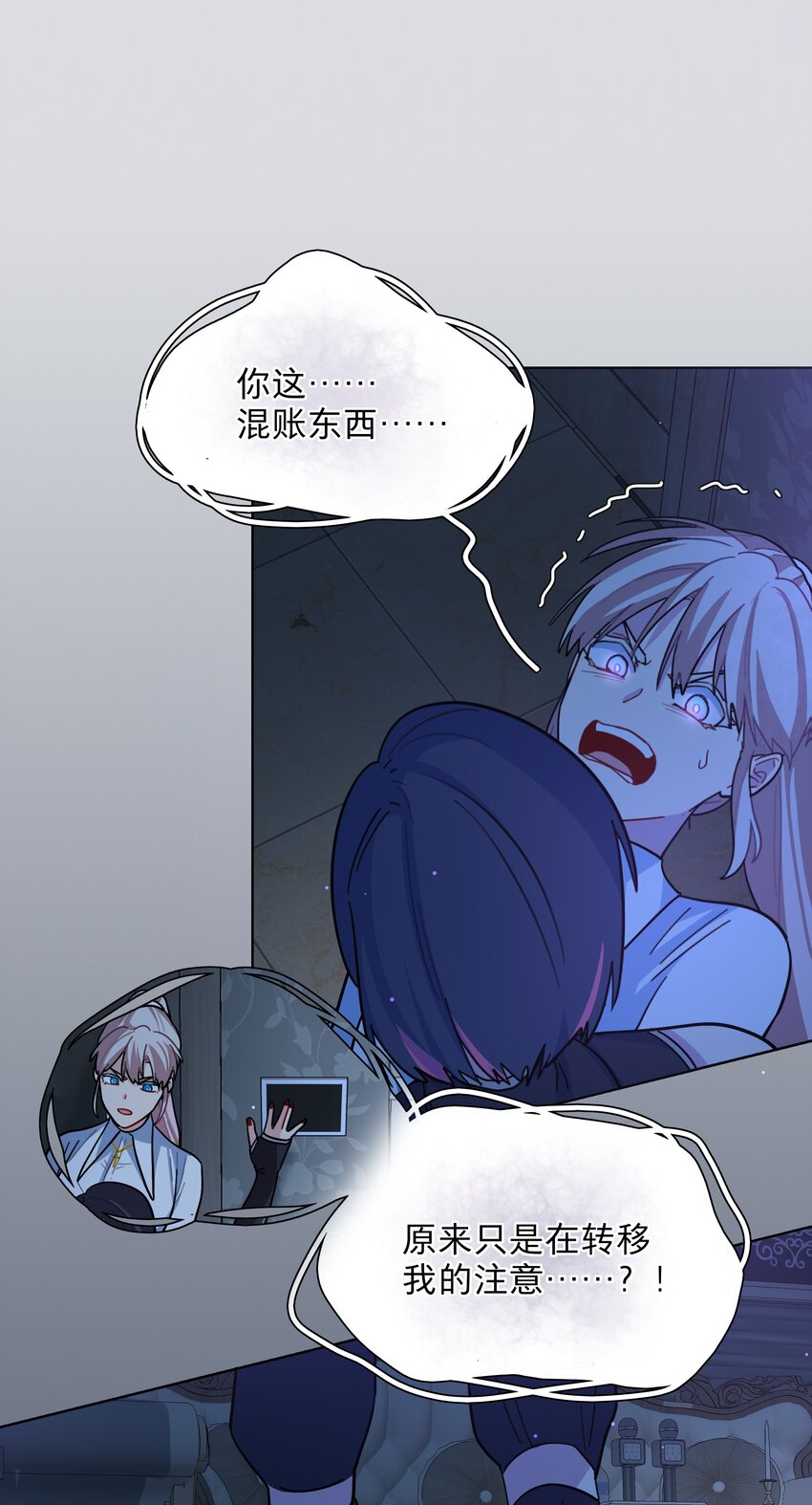 10 诡计多端的女通讯录27