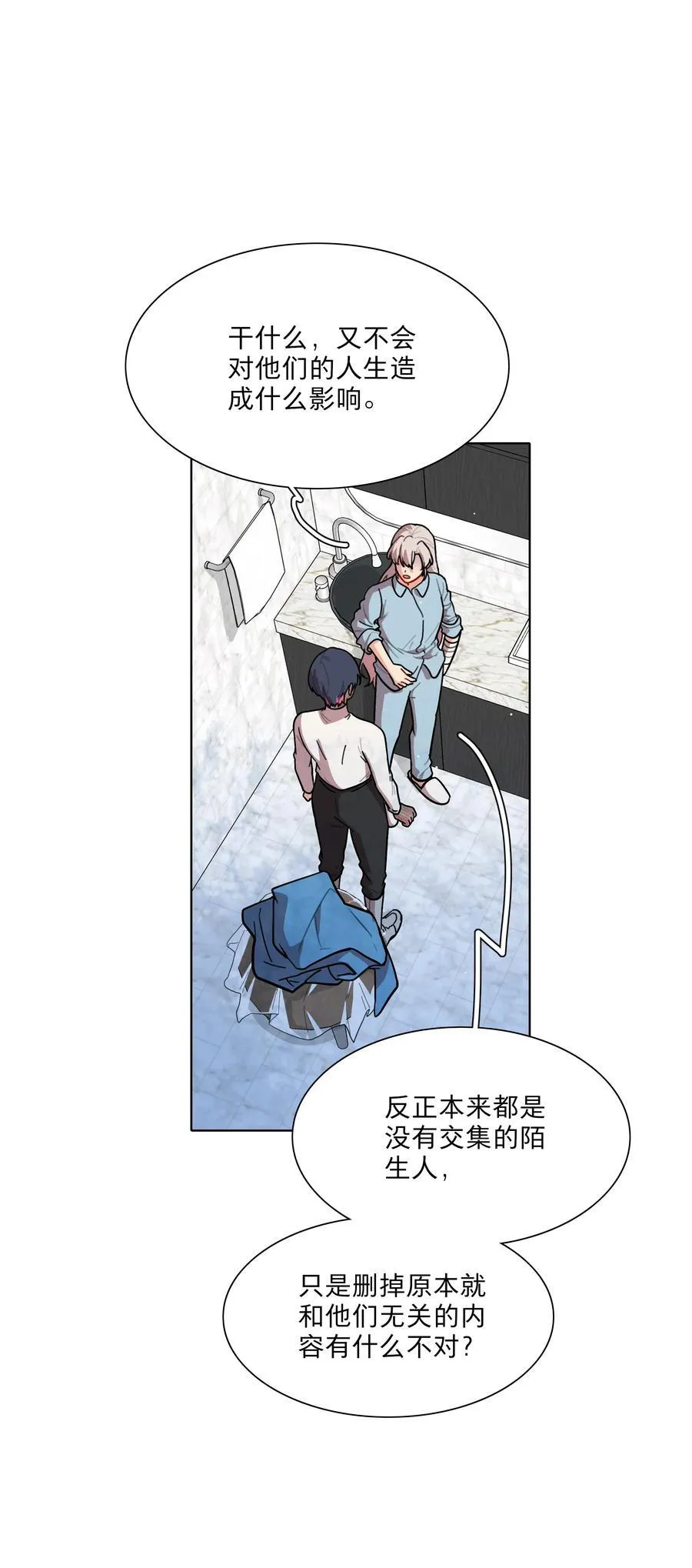 70 你手中的我27