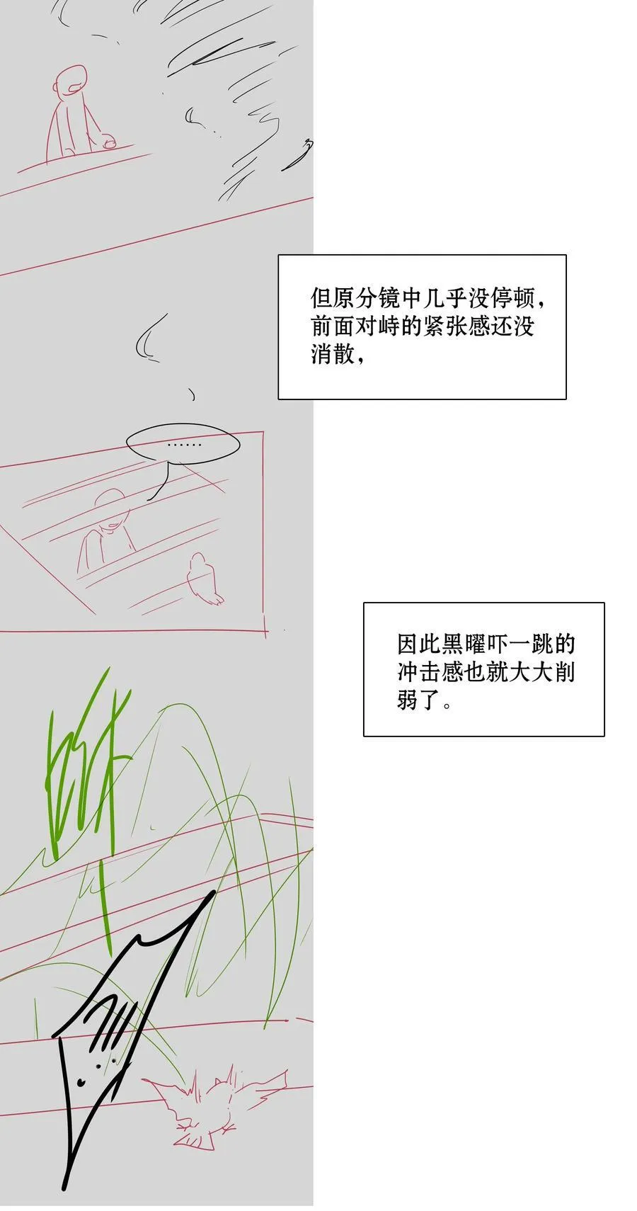 番外 稀烂分镜47