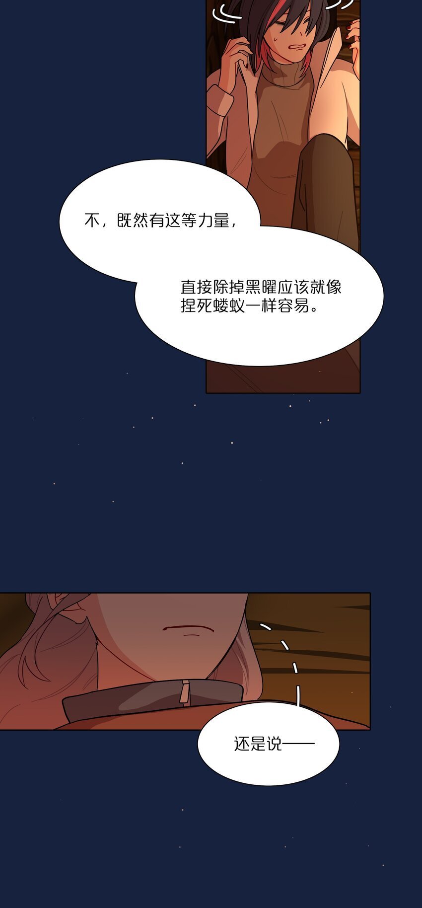 47 没妈的孩子17