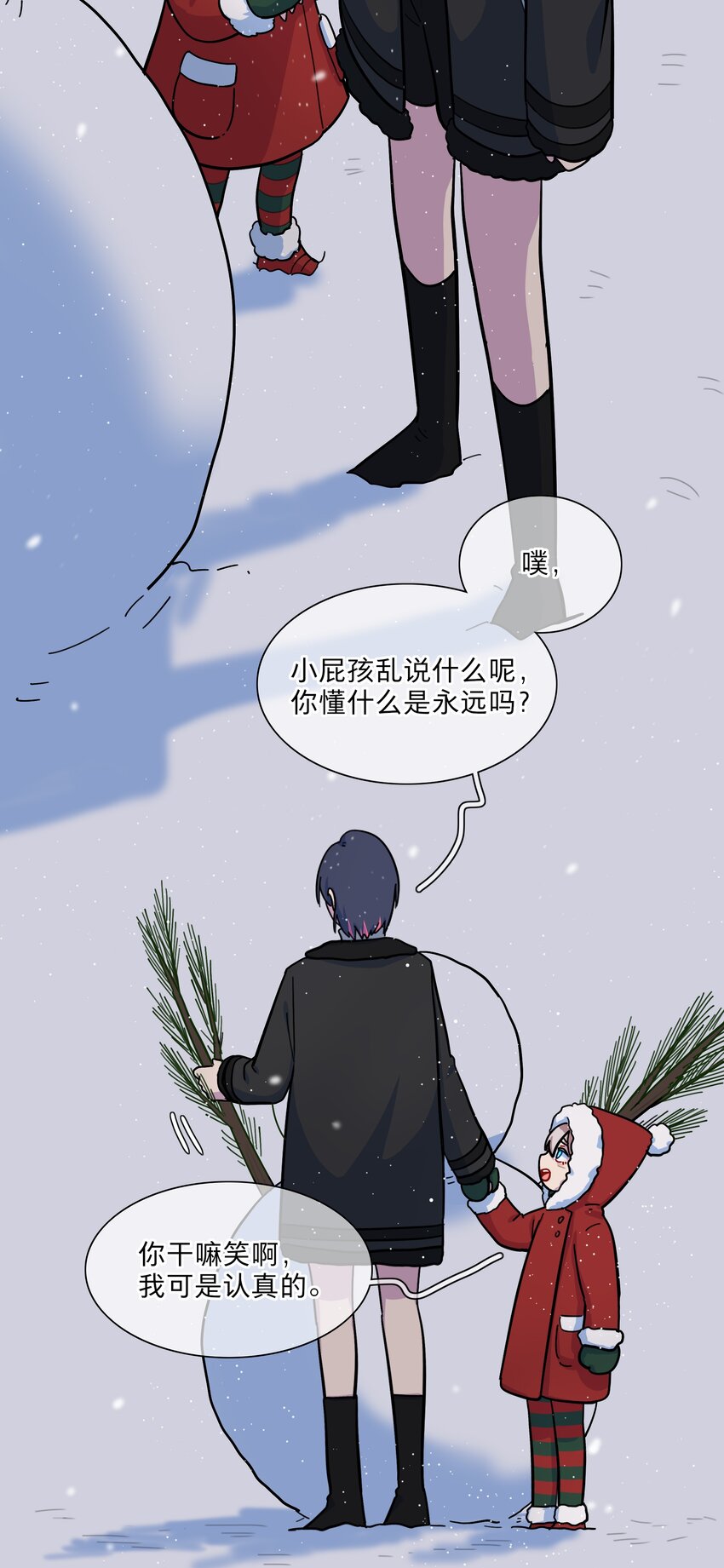 番外 永远在一起13