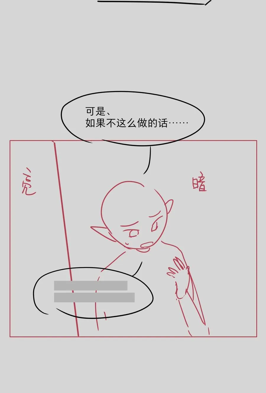 番外 稀烂分镜10
