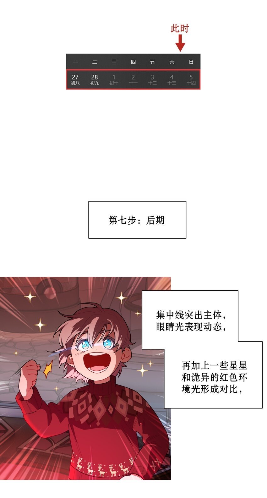 工作流程 亍师傅的创作花絮22