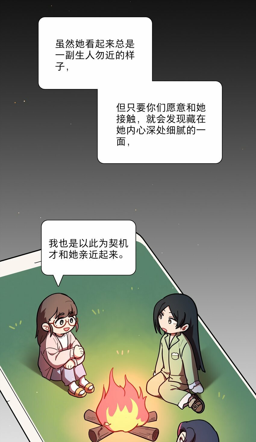 27 小钰不在的聊天群13