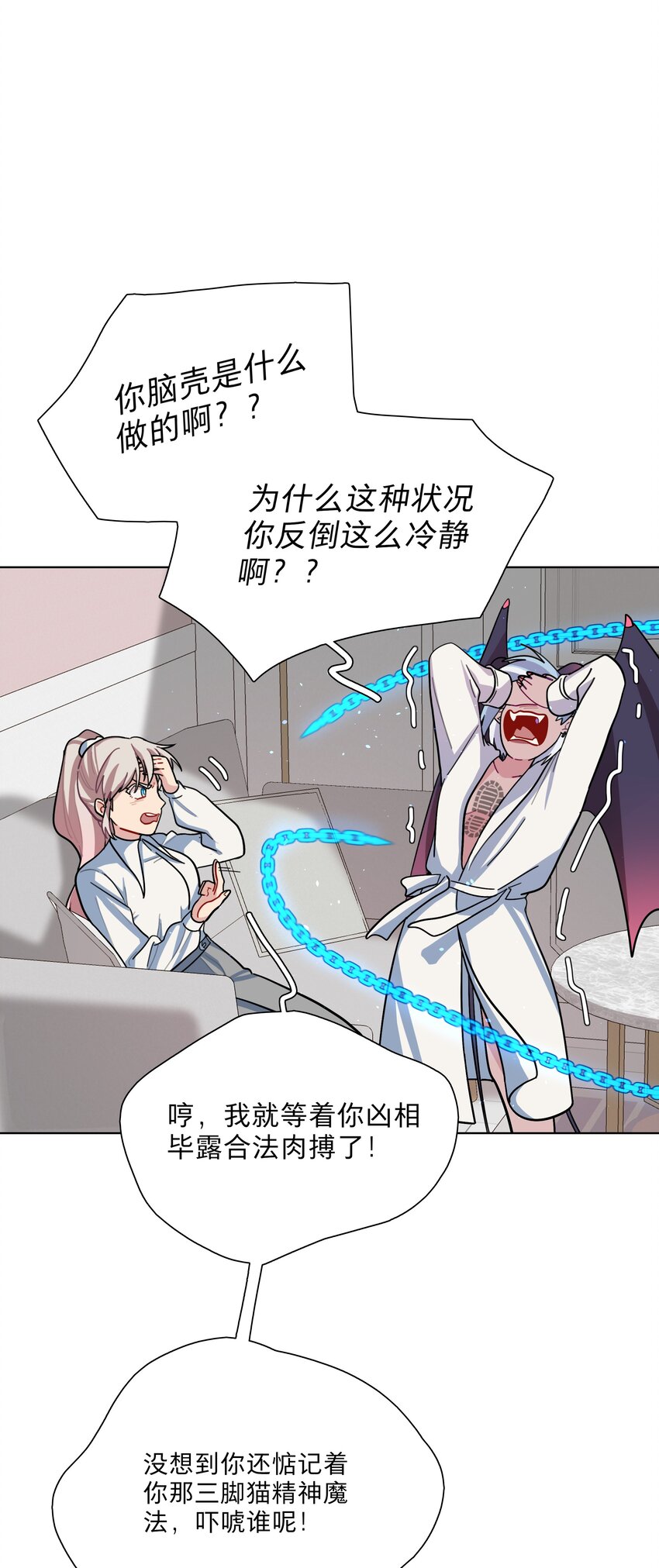 10 诡计多端的女通讯录6