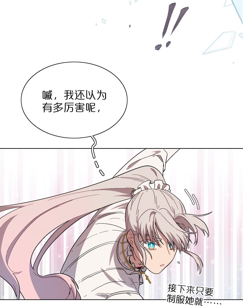 01 人类驱魔师10