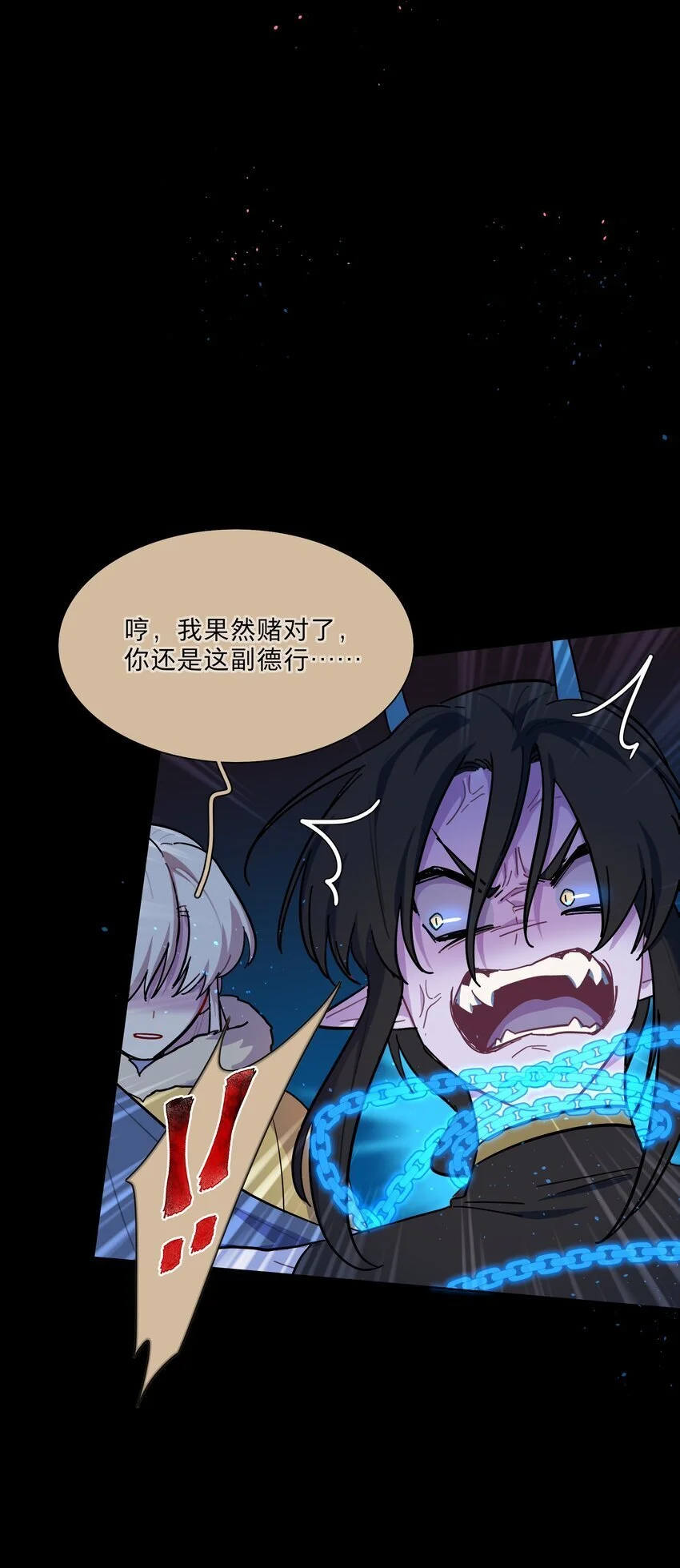 56 诚实的反派27