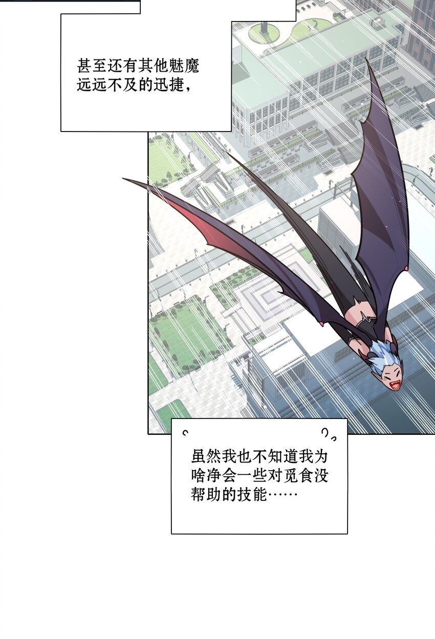 08 美女，约吗？18