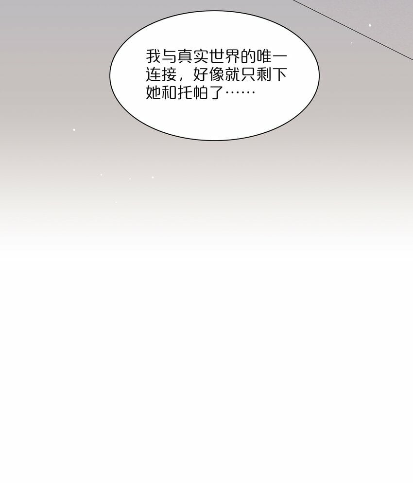 40 与你无关的秘密18