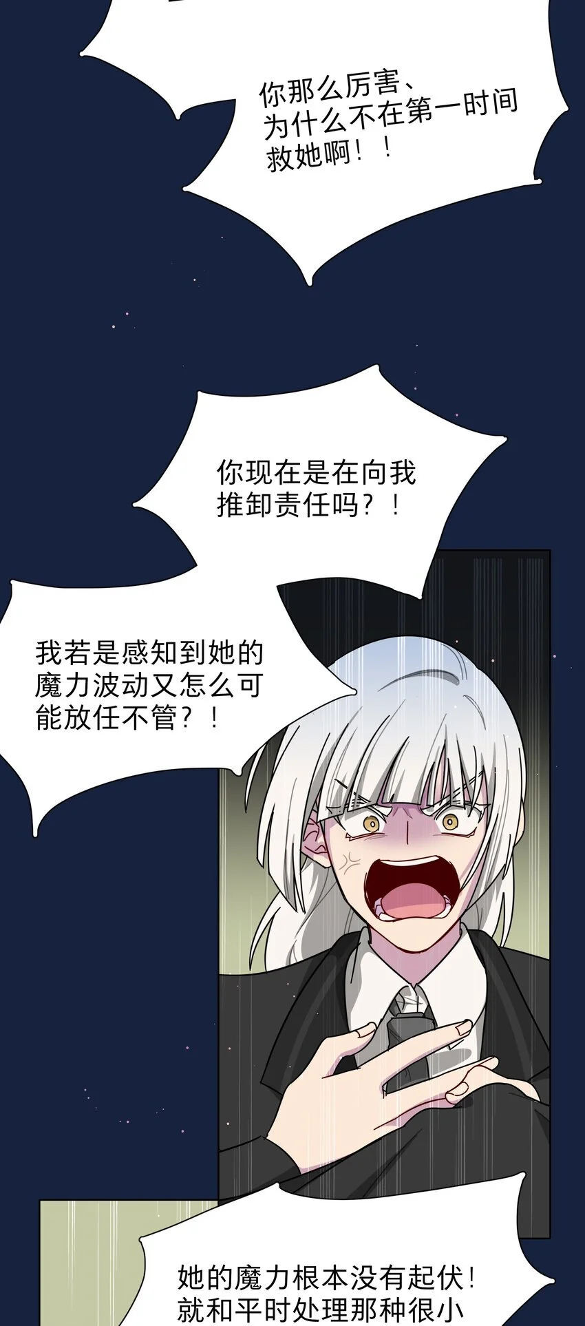 58 为什么没能保护她？16
