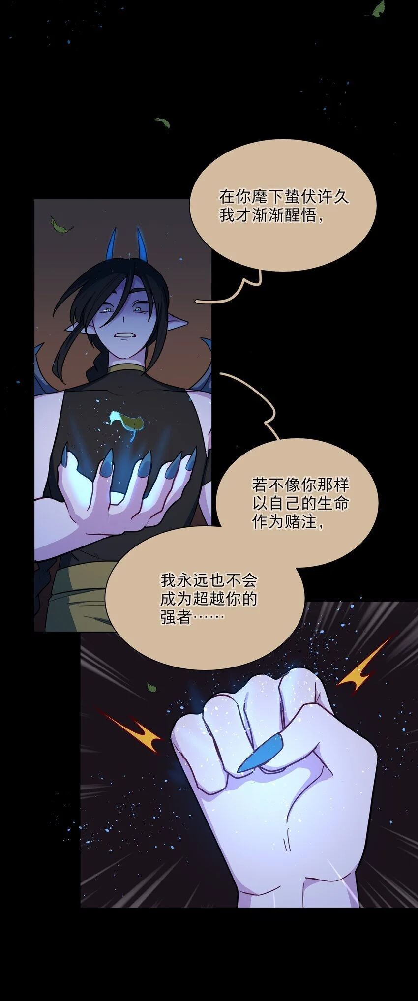 56 诚实的反派12