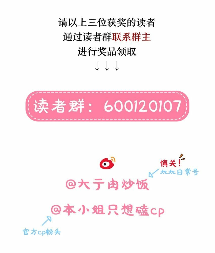 图透 醉酒的特典（开奖）3