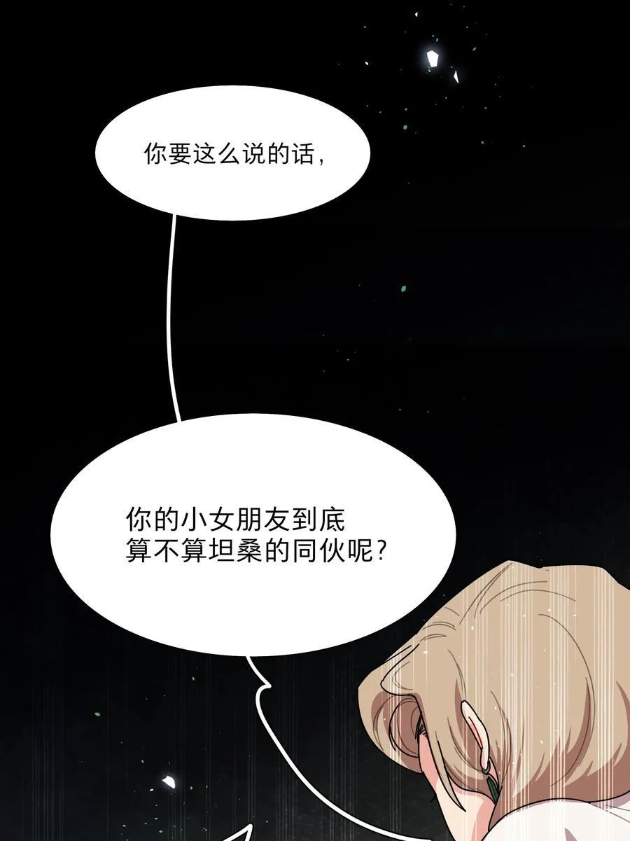 75 脑海中的首领23