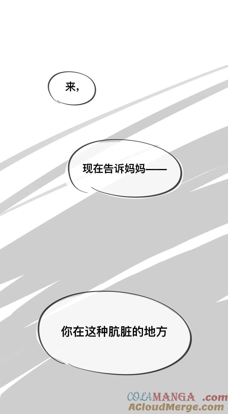 番外 女仆×小姐×继母12