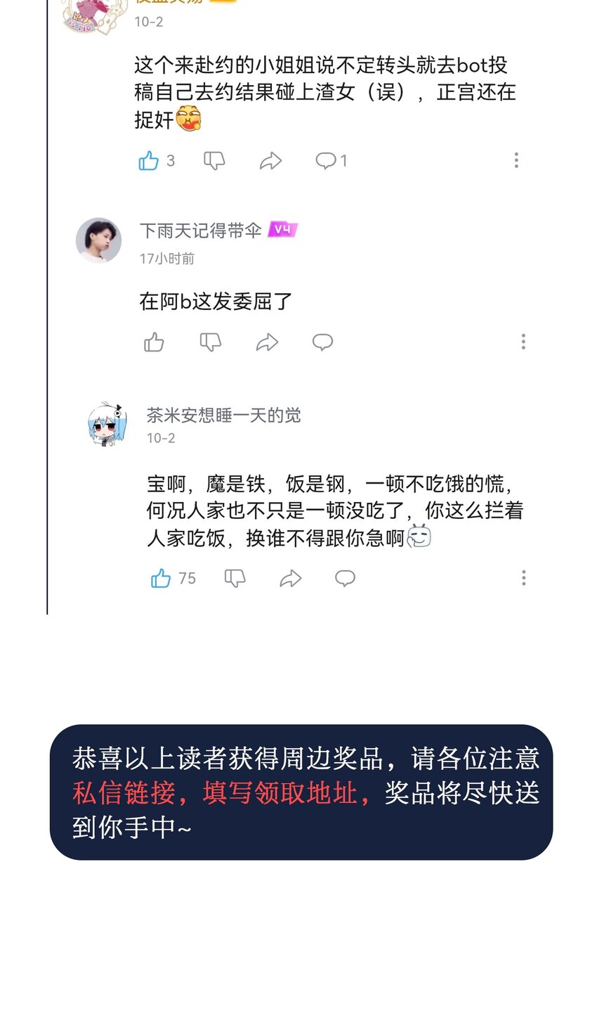 12 嘘！别吵醒她33