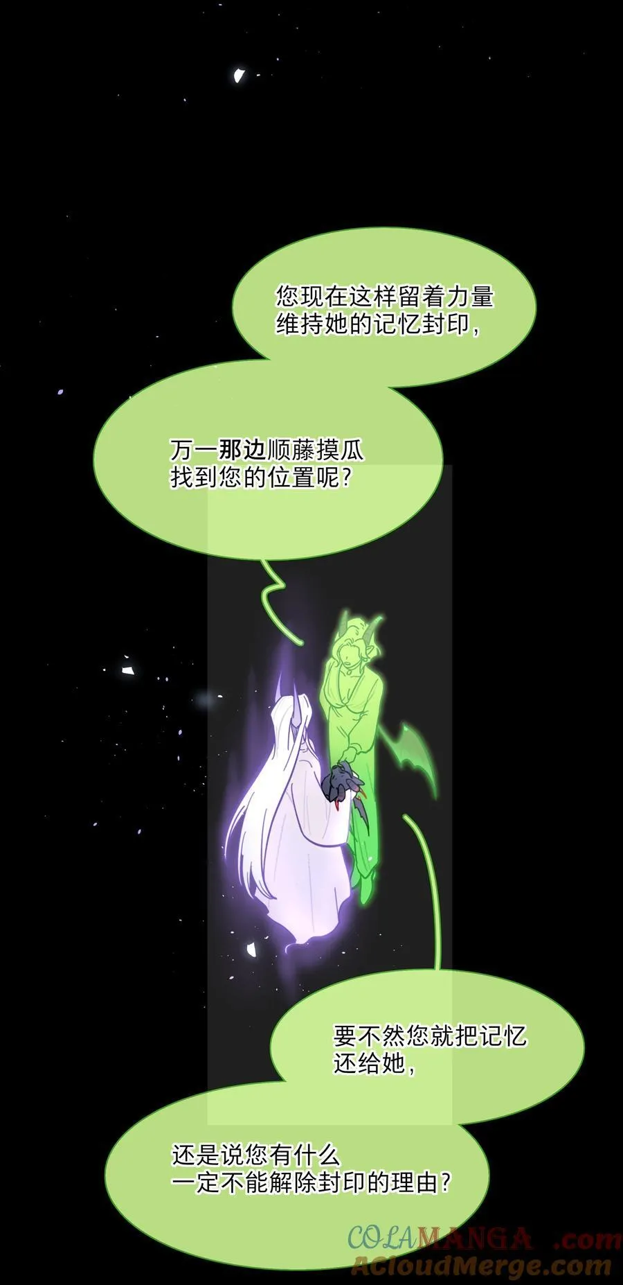 77 真相的一角27