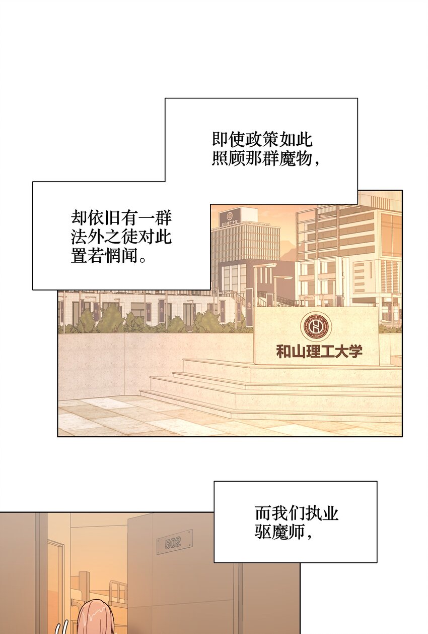 01 人类驱魔师31