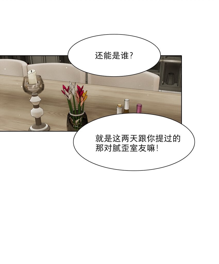 51 姐姐的乖孩子11