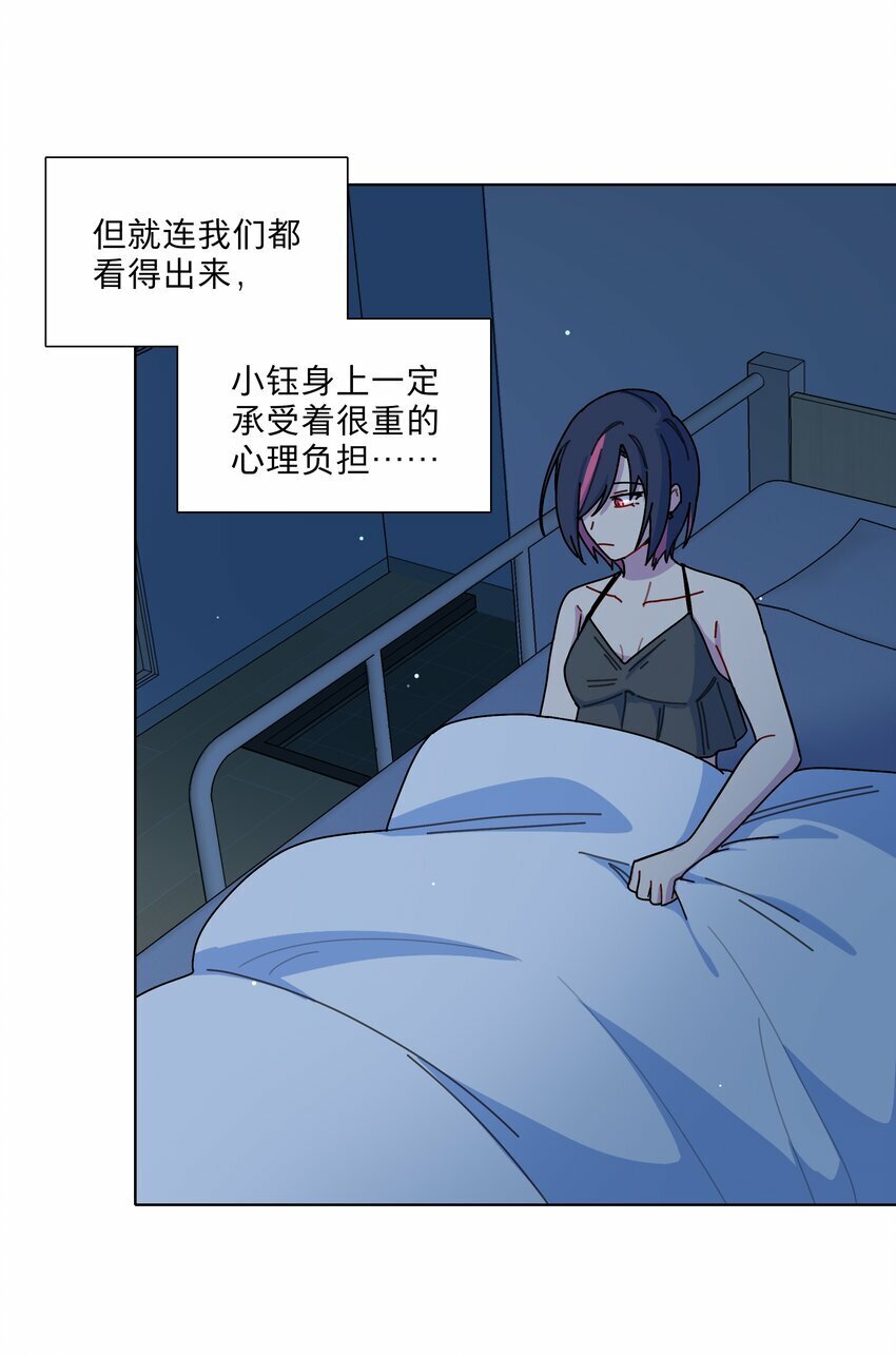 27 小钰不在的聊天群22