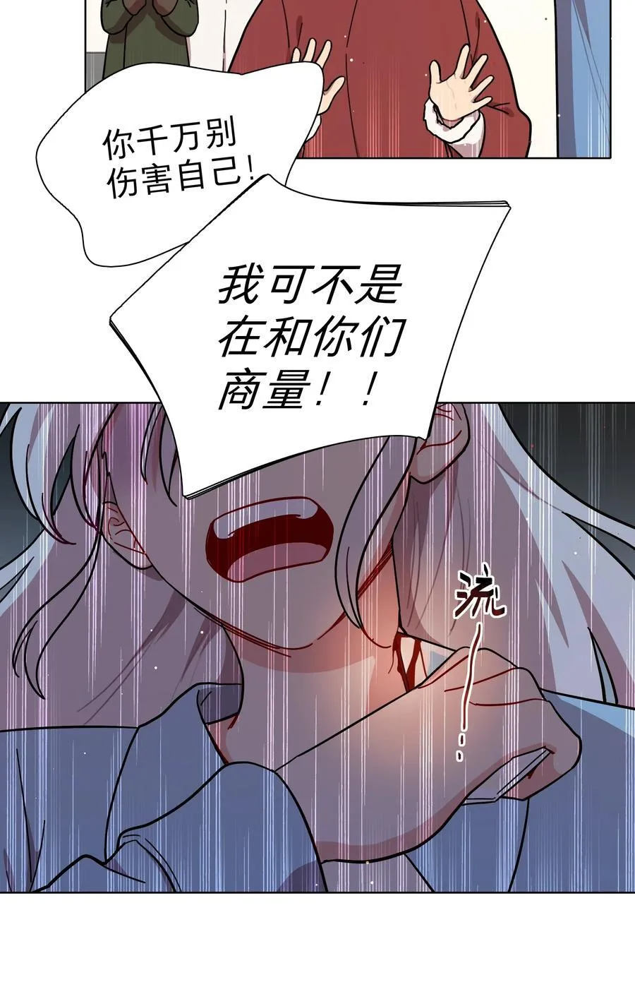 67 有计划的威胁4
