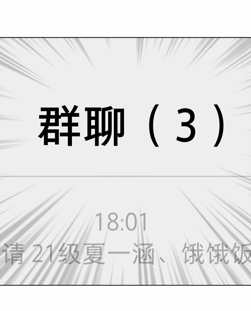 27 小钰不在的聊天群5
