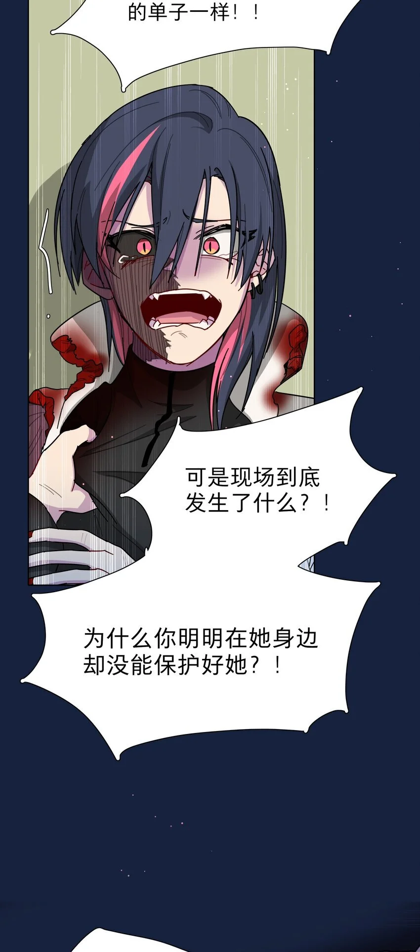58 为什么没能保护她？17