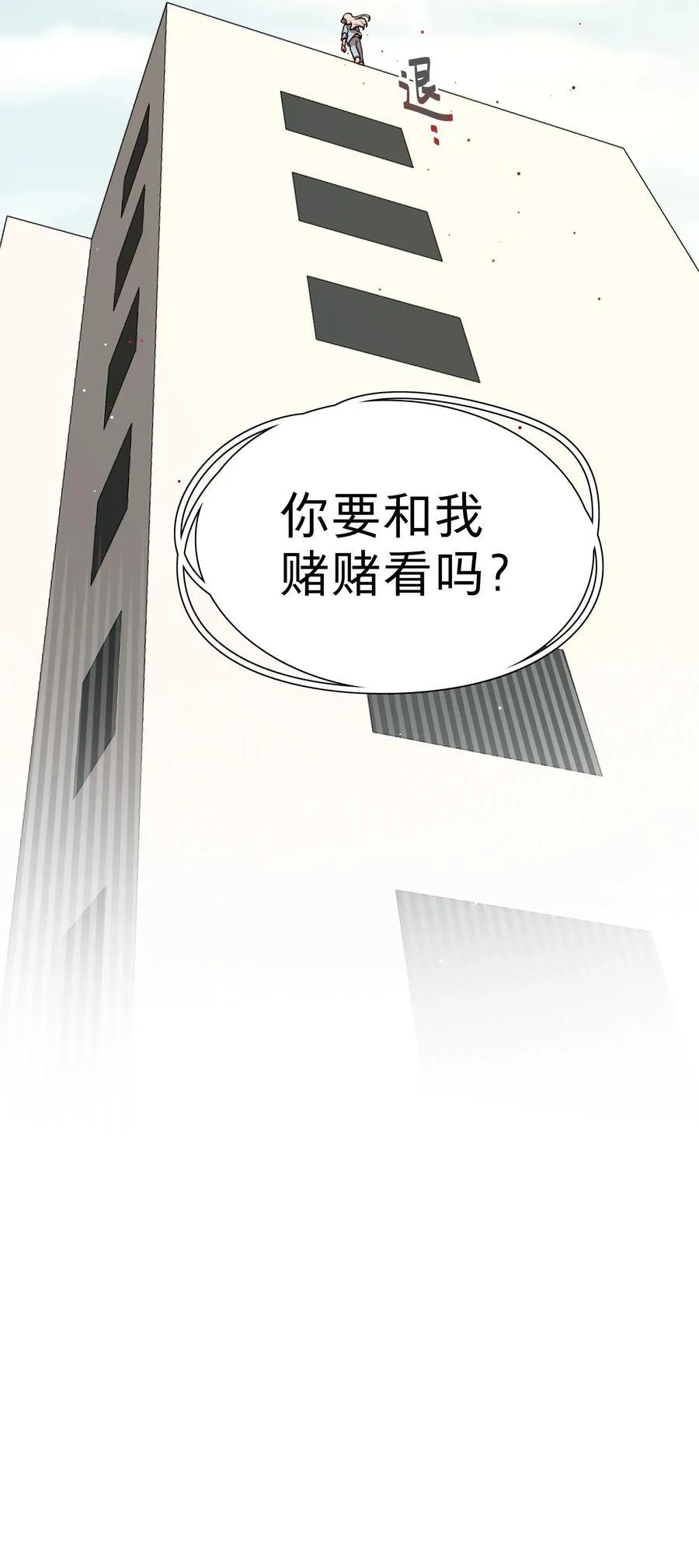 67 有计划的威胁8
