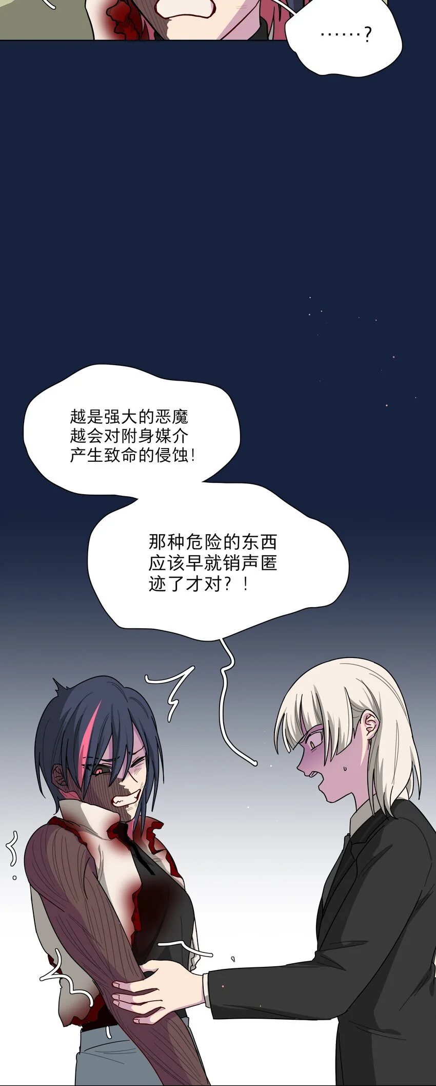 58 为什么没能保护她？22