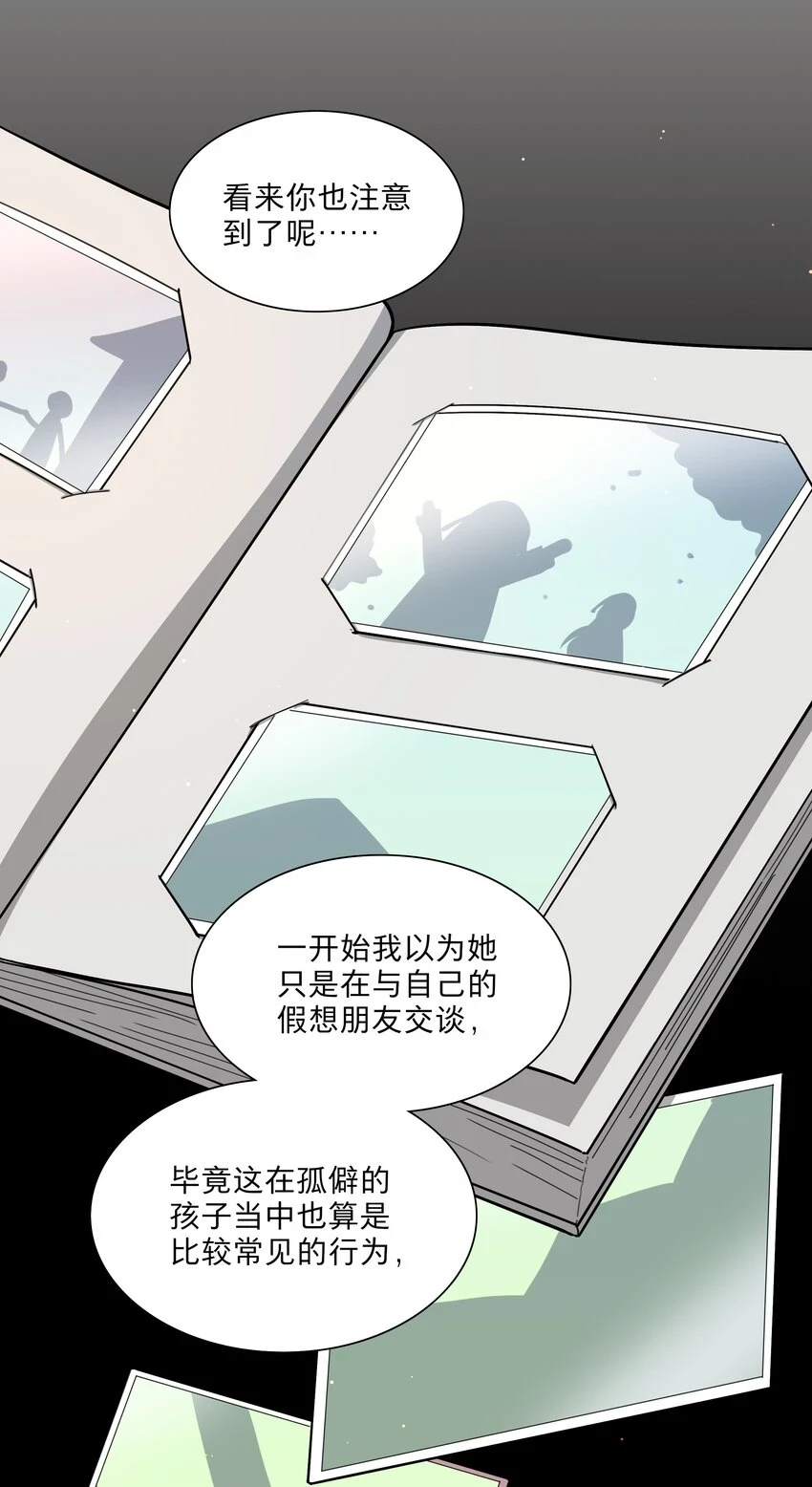 24 威廉神父11