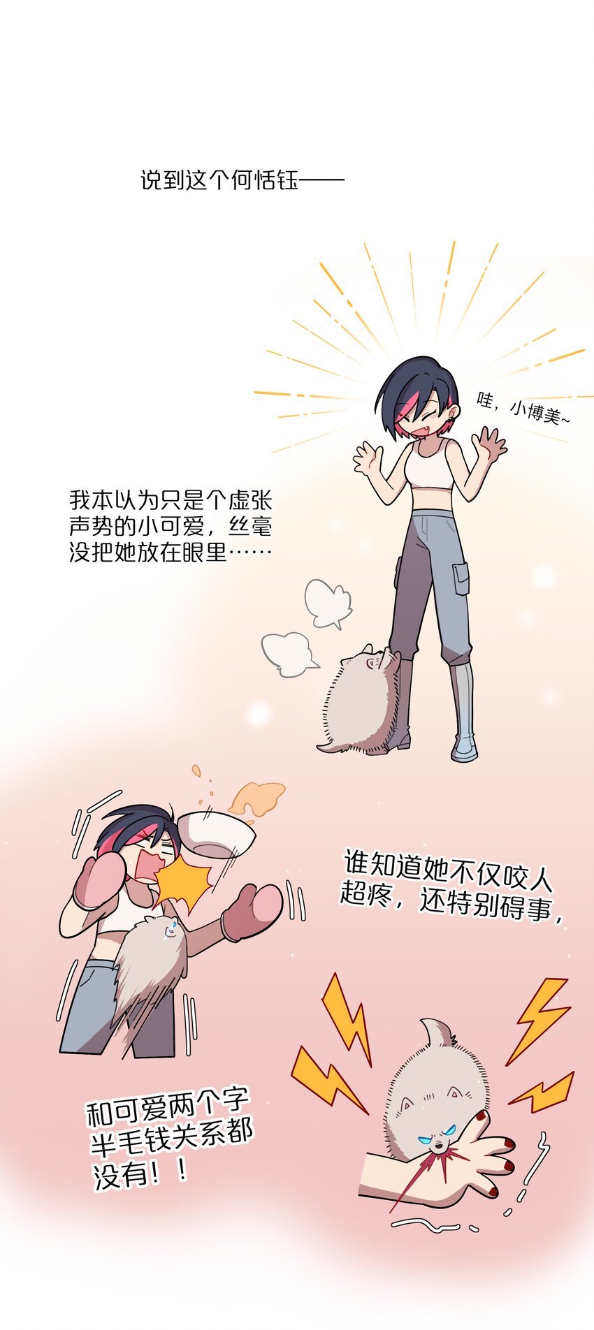 14 黑曜…我要…6