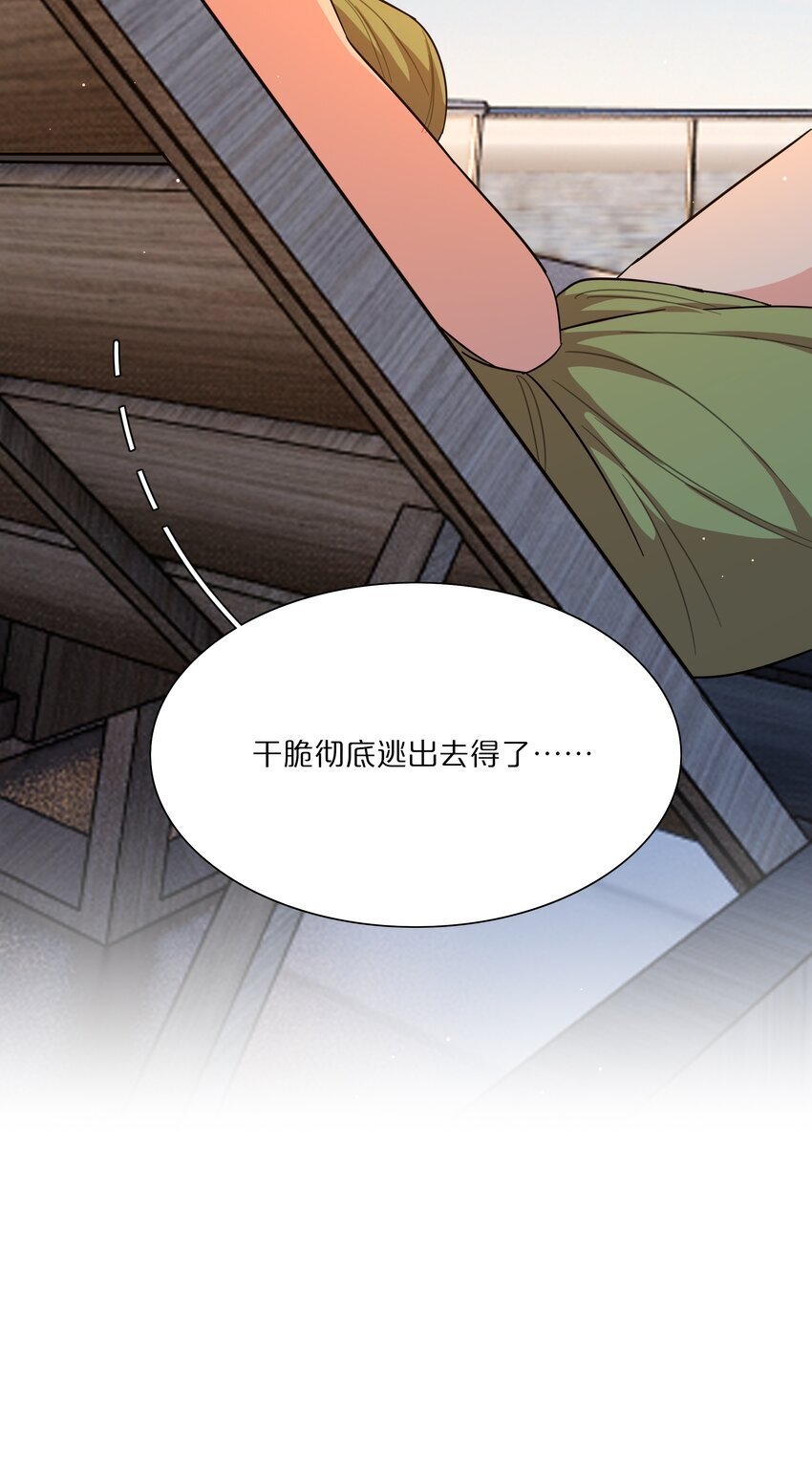 50 大小姐的情绪29