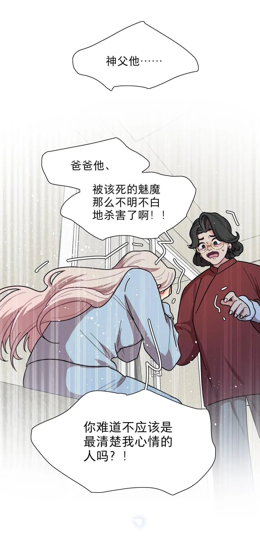 79 张红霞的心里话19