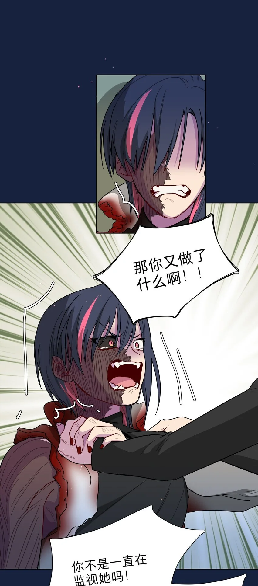 58 为什么没能保护她？15
