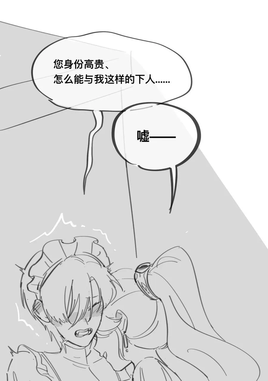 番外 女仆×小姐×继母3