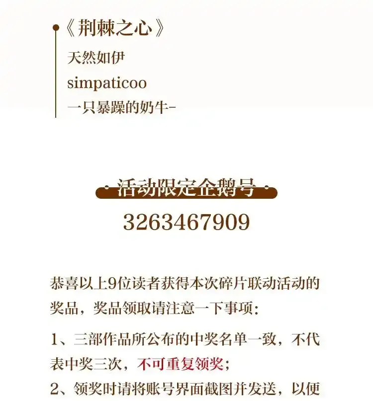 特典！ 第四卷福瑞三巨头51