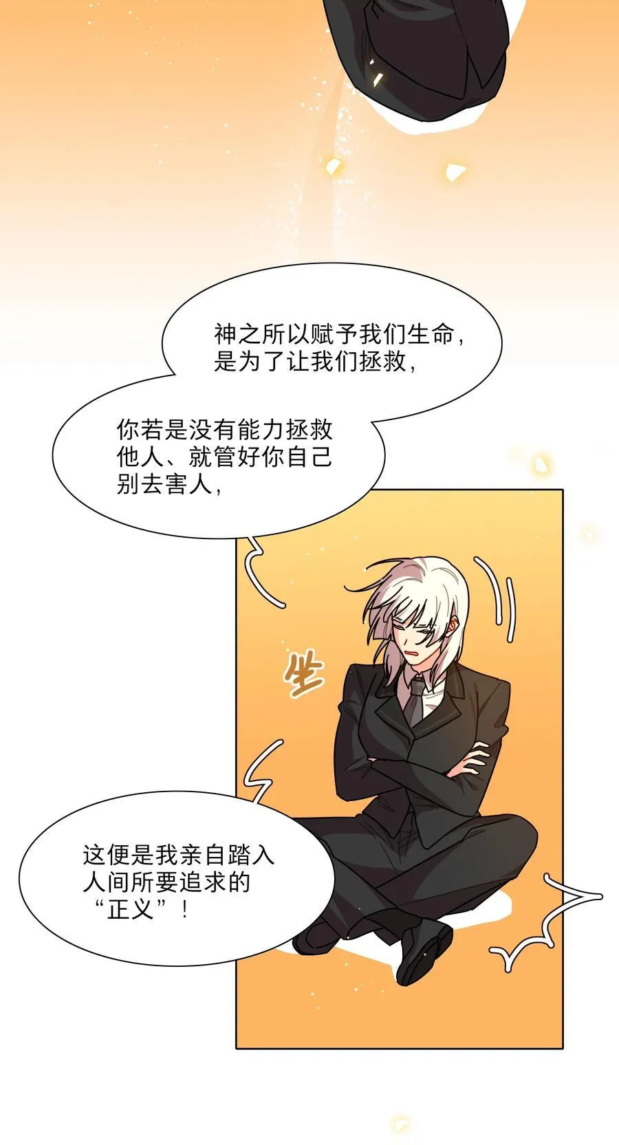 80 天使大人20
