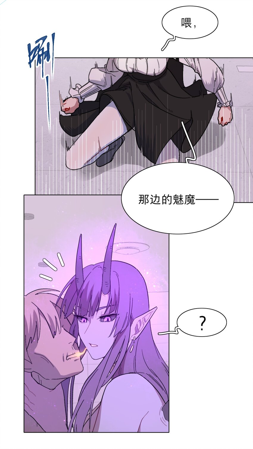 01 人类驱魔师6