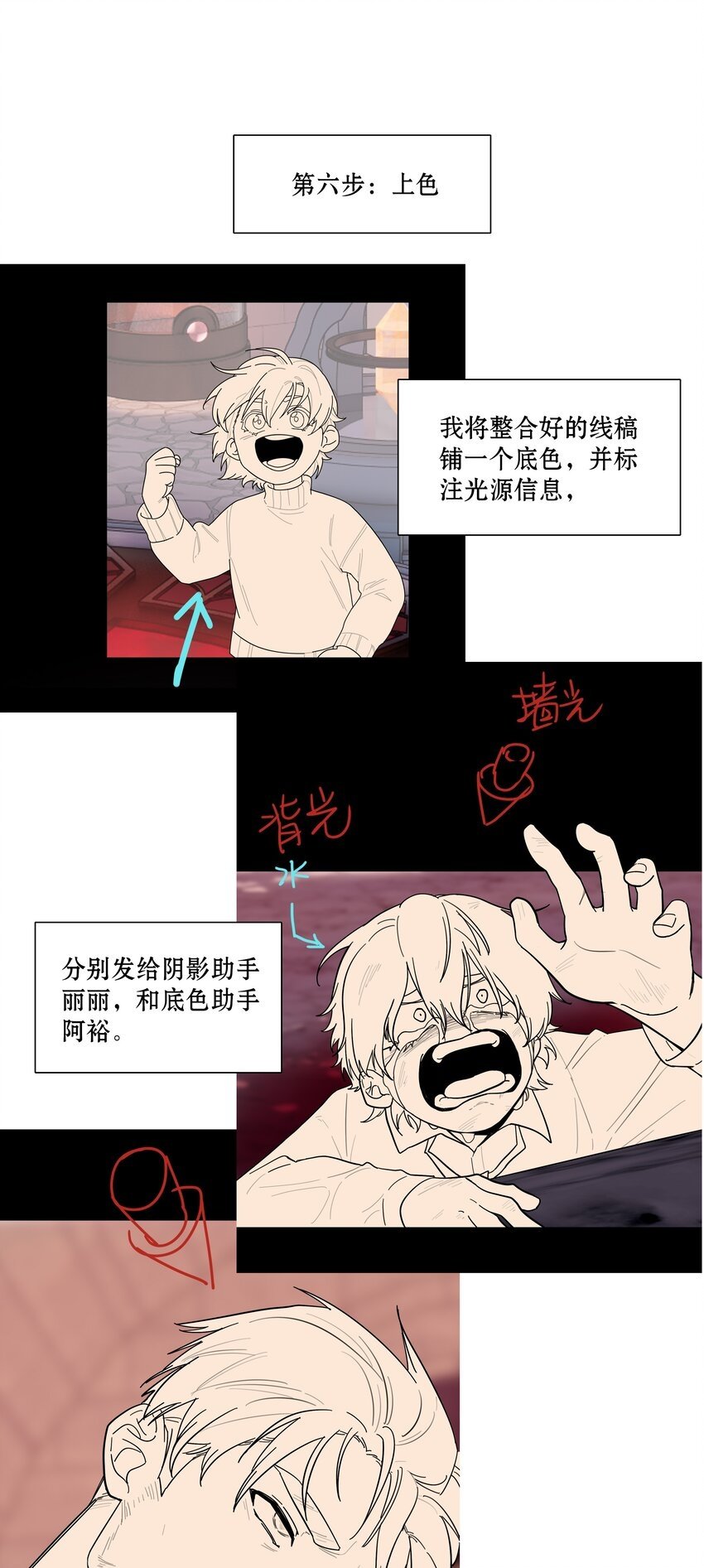 工作流程 亍师傅的创作花絮20