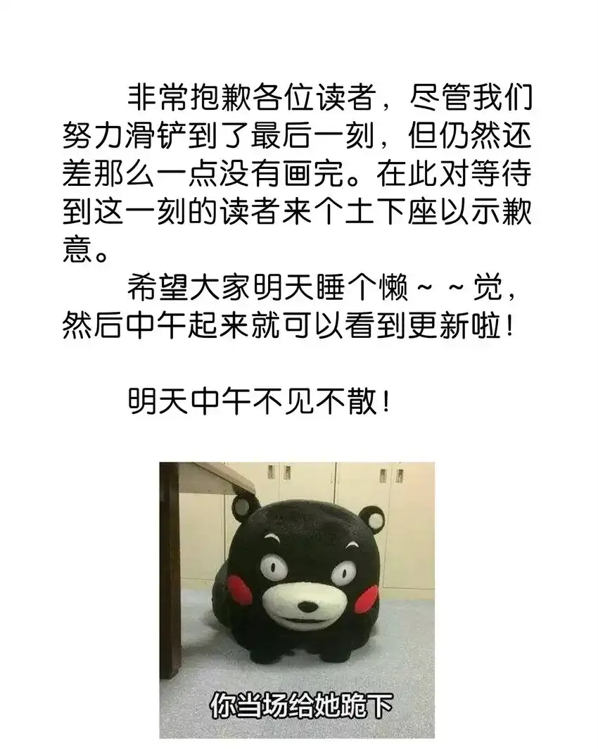 特典！ 第四卷福瑞三巨头55