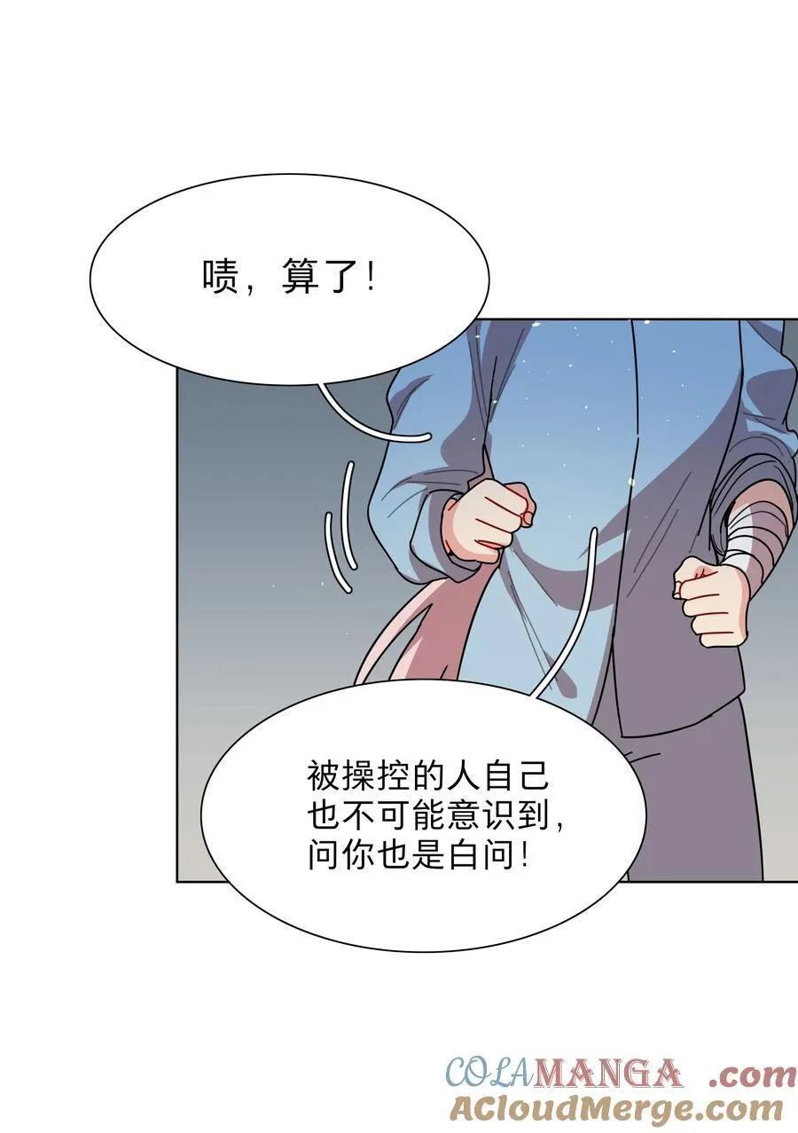 78 我是谁？24